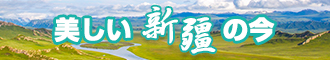 蒙古国酒店美女黄色片新疆banner-w330n60.jpg